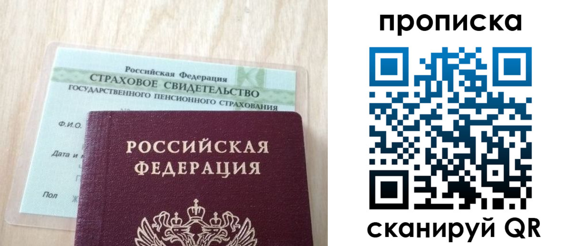 прописка штамп в Шатуре