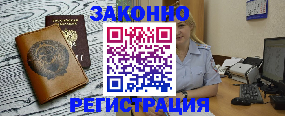 прописка от собственника в Шатуре