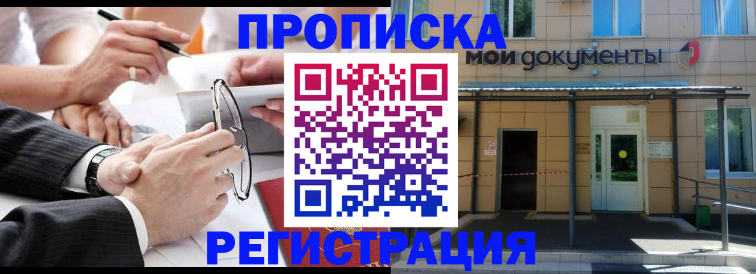 миграционный учет в Шатуре