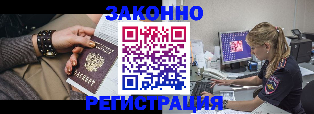 где прописаться в Шатуре