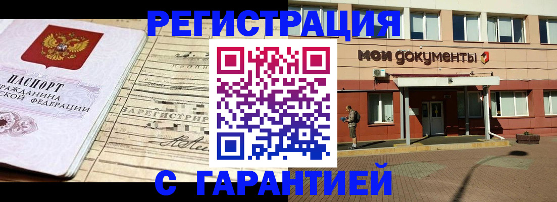 временная регистрация поиск в Шатуре